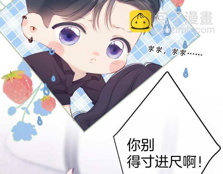 第97话 我哒(1/3)-第108话
