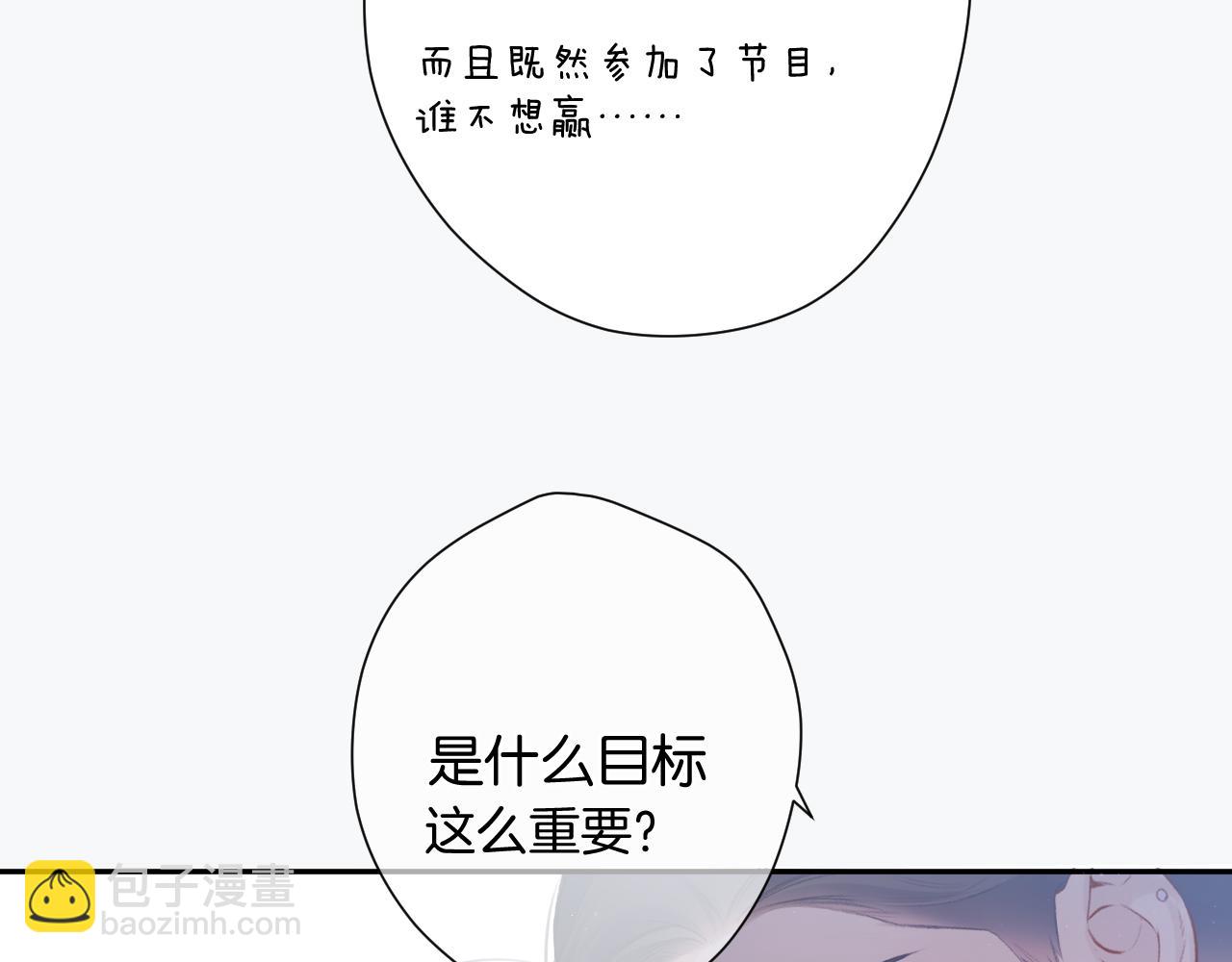 第106话 温室(1/4)-第118话
