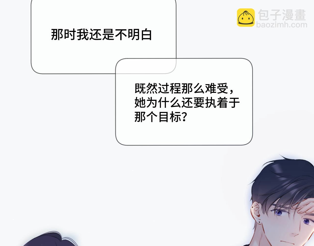 第106话 温室(1/4)-第118话
