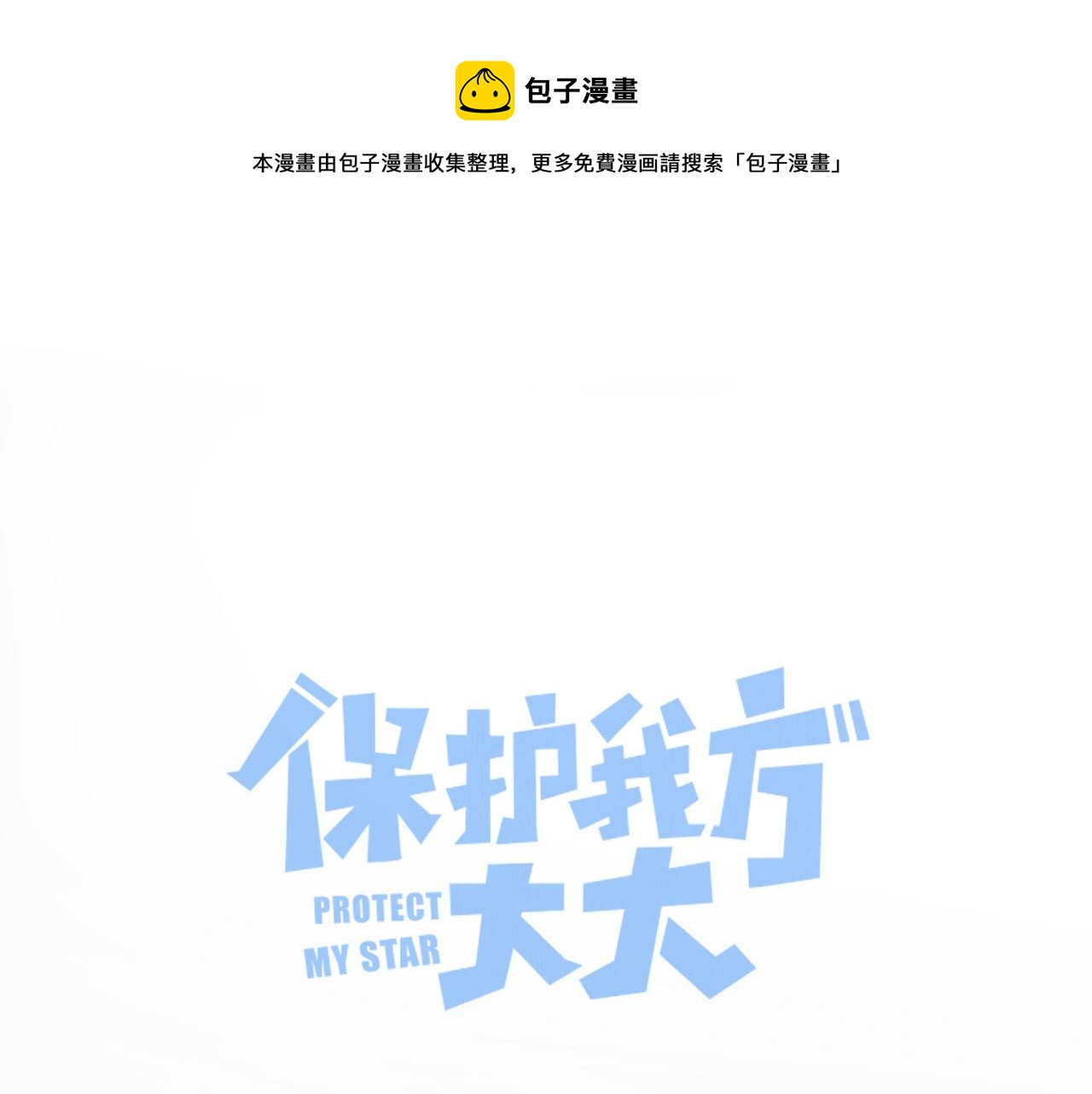 第110话 体温(1/3)-第122话