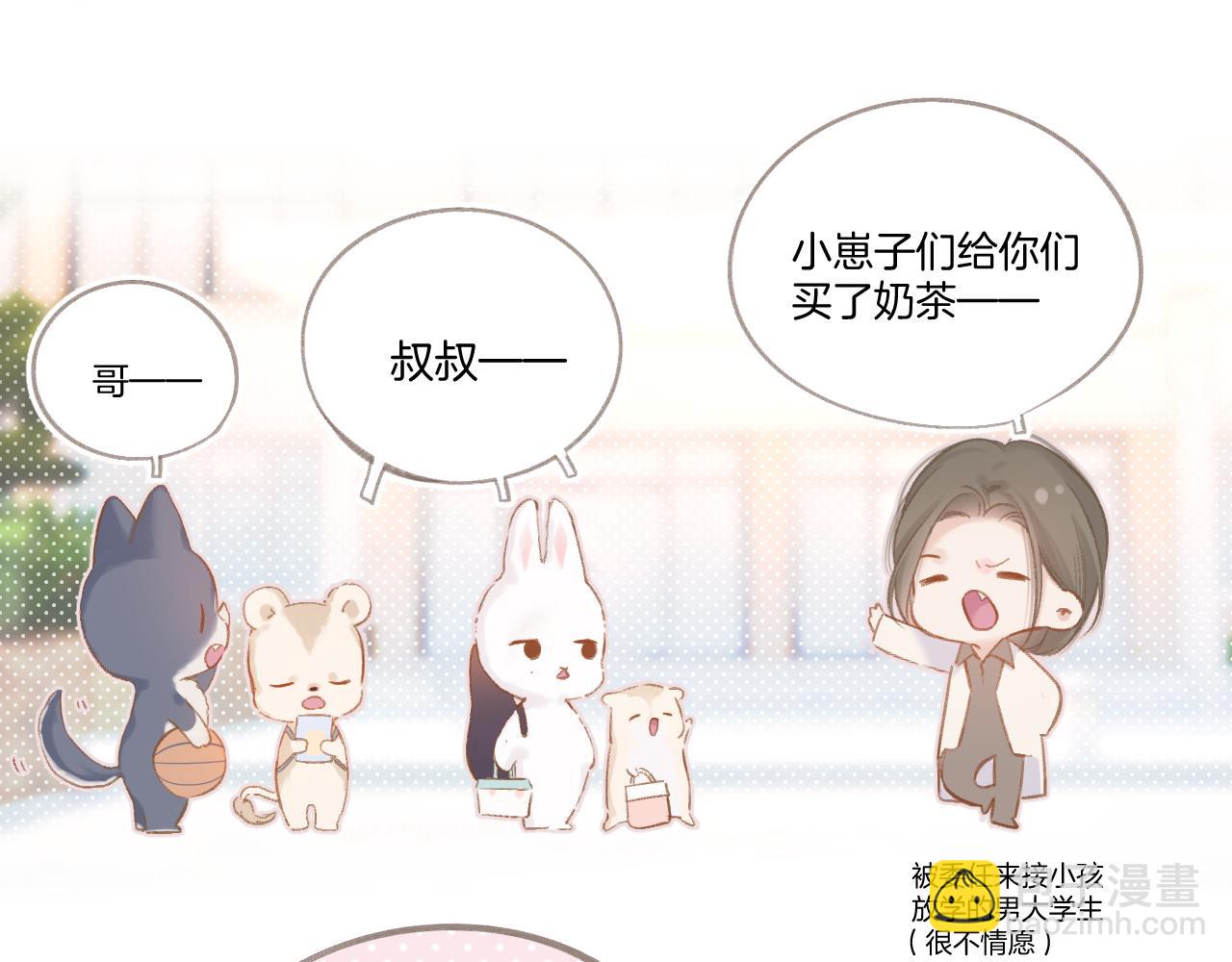 一则迷你番外-第128话