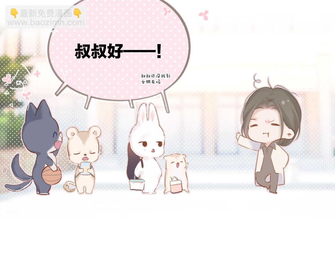 一则迷你番外-第128话