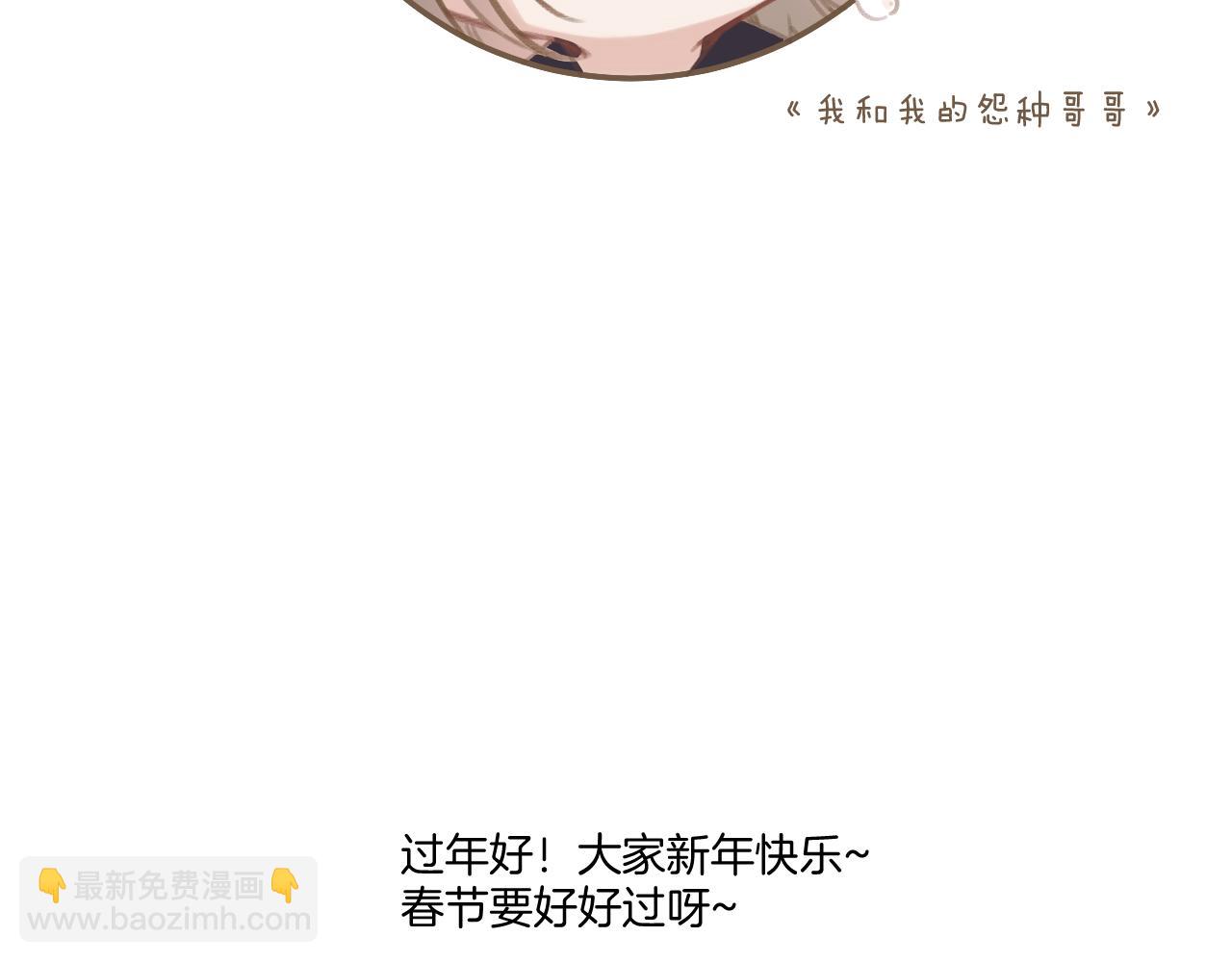 一则迷你番外-第128话