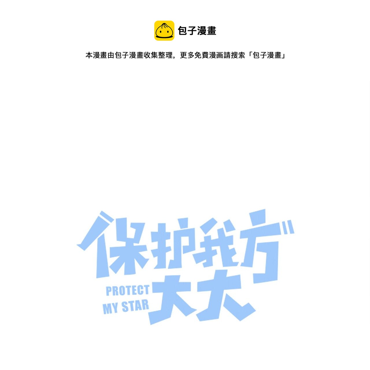 第117话 戒糖(1/2)-第130话
