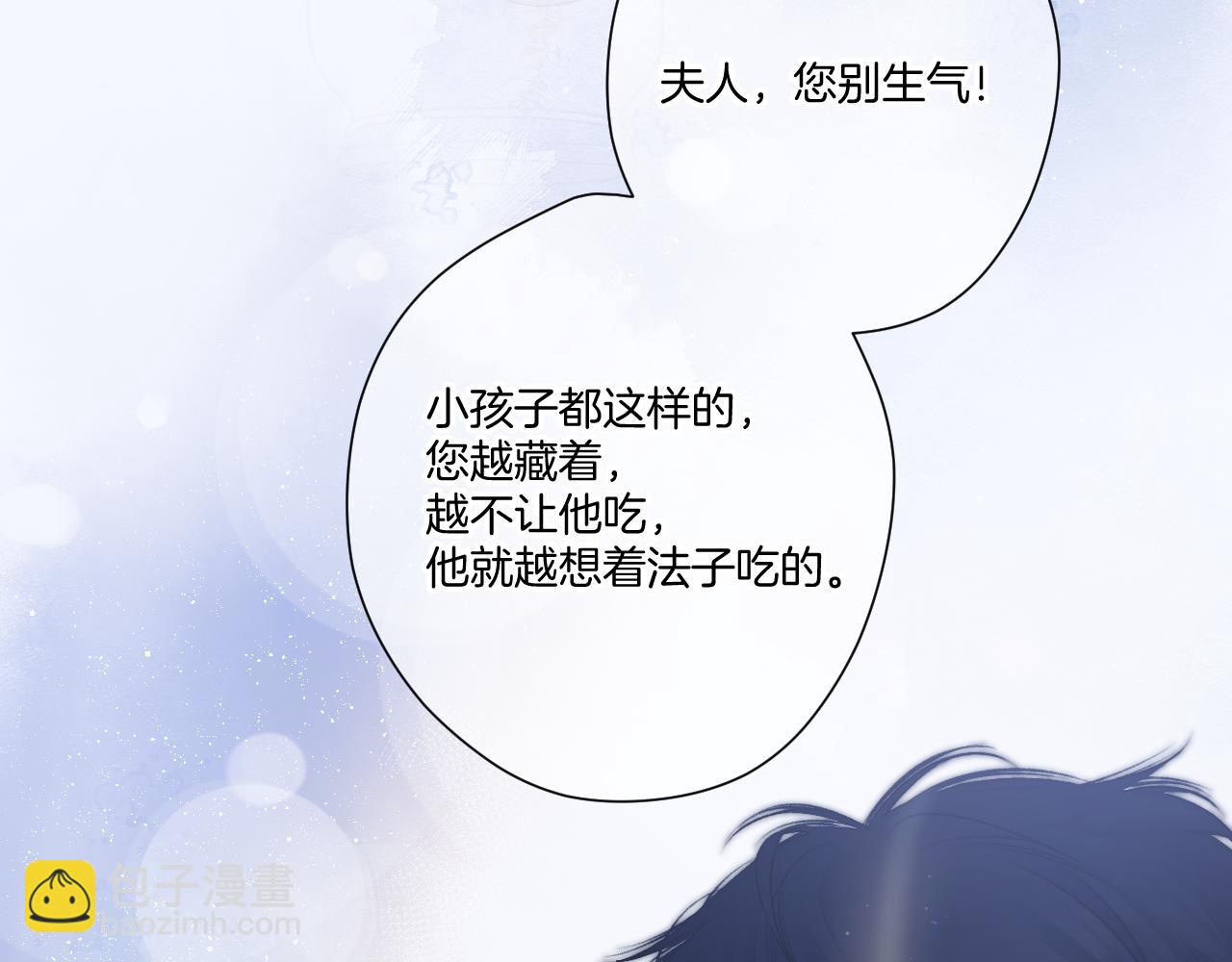 第117话 戒糖(1/2)-第130话