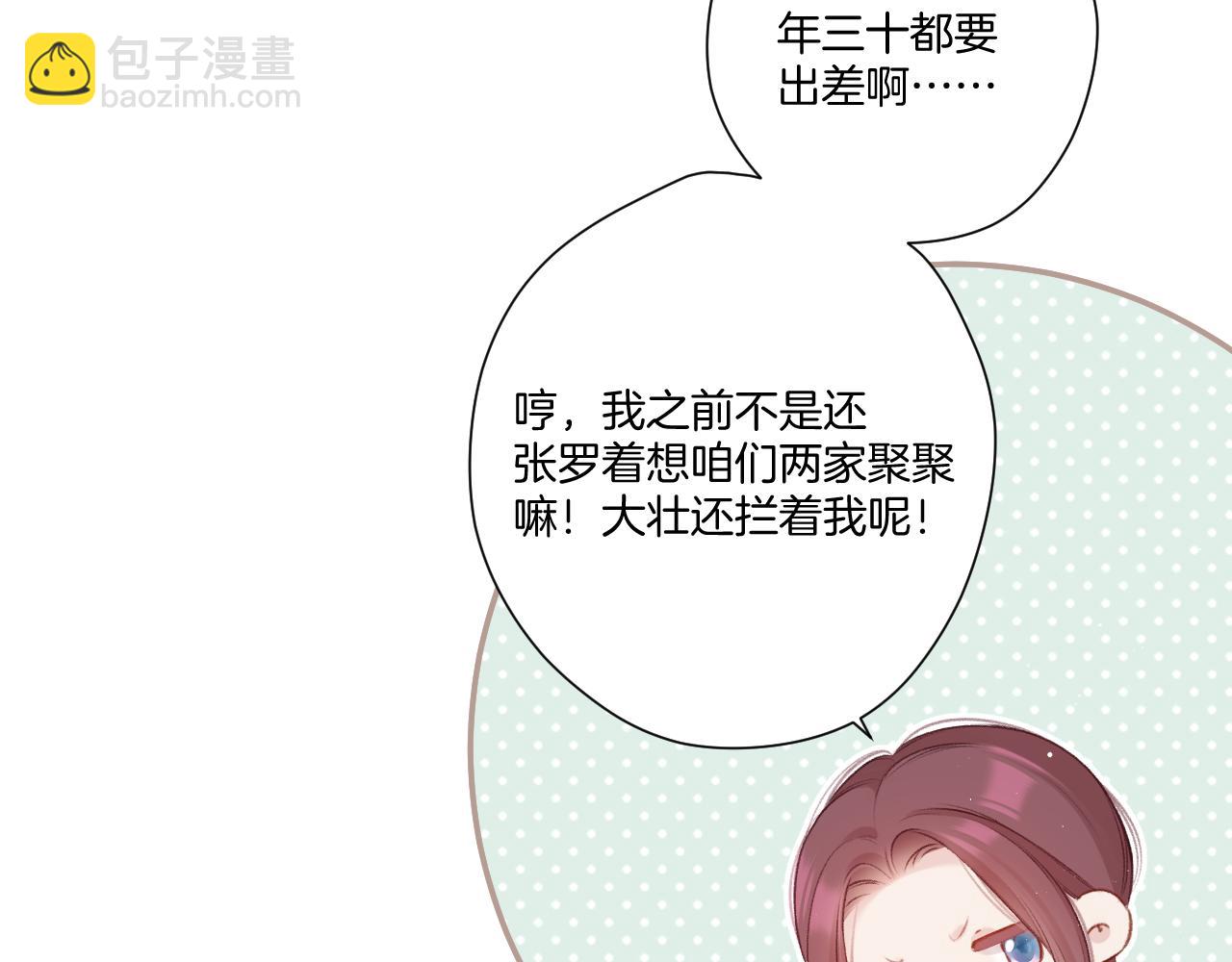 第119话 温存(1/3)-第132话