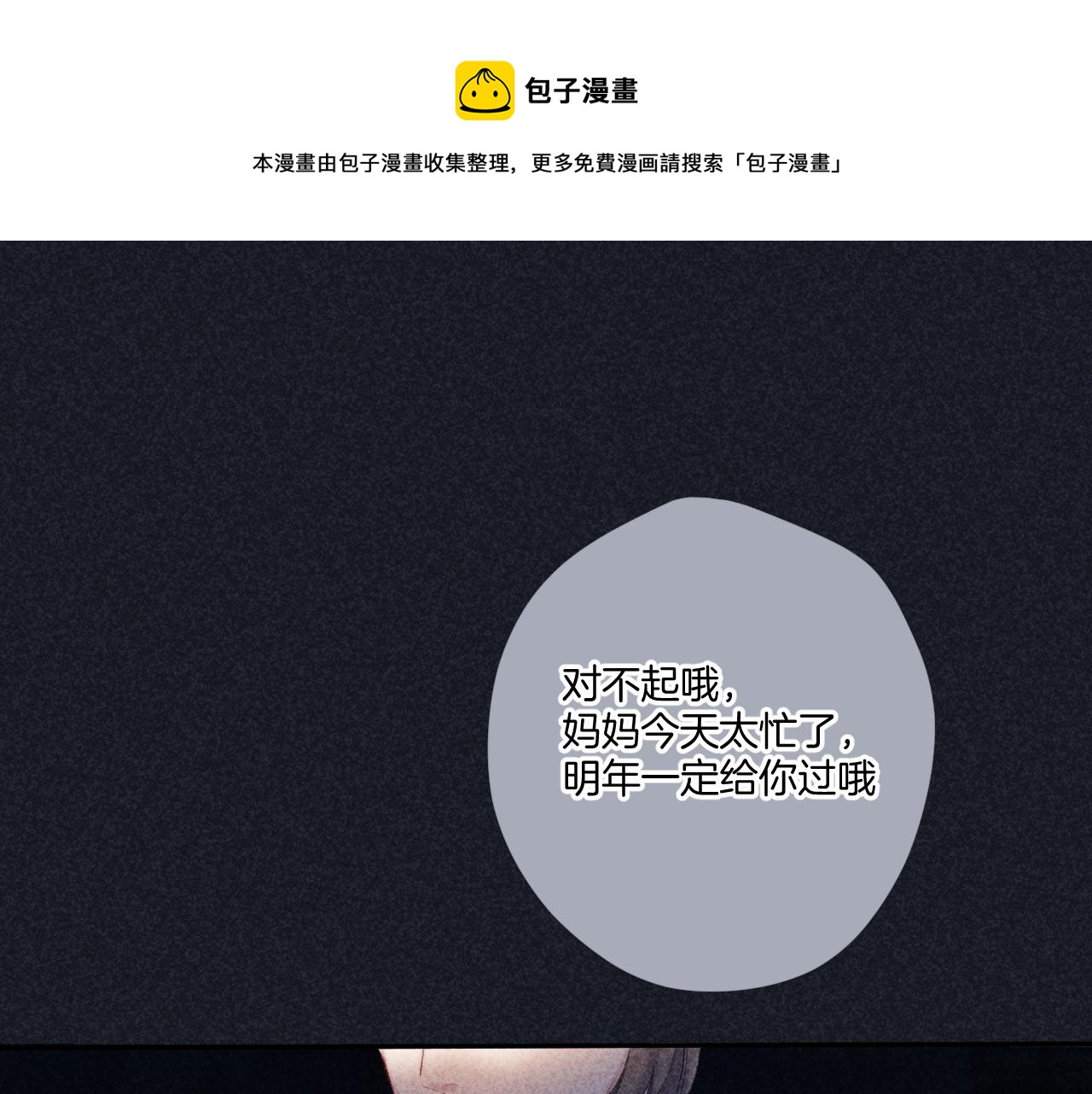 第121话 利己(1/4)-第134话
