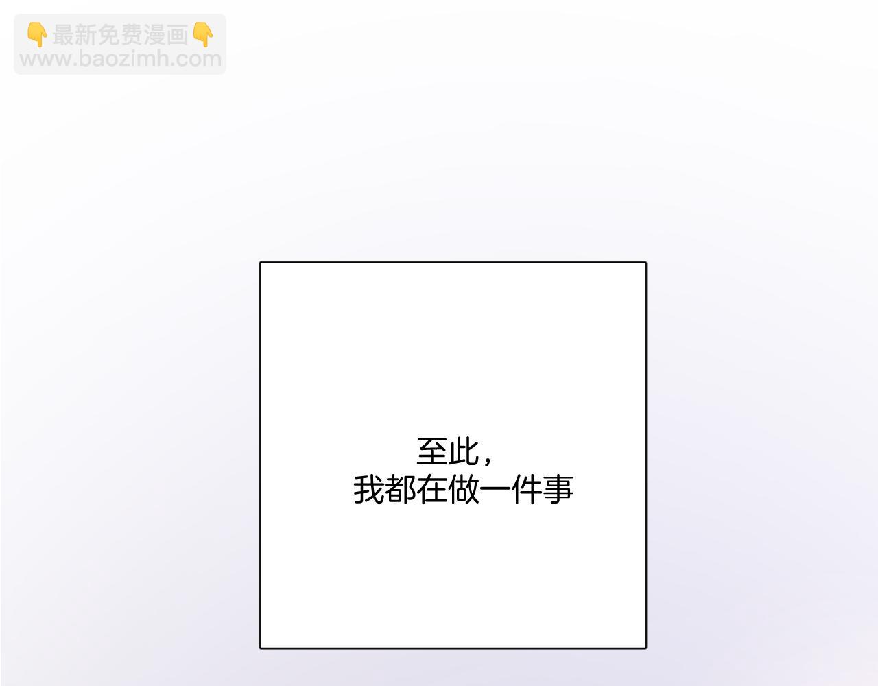 第121话 利己(1/4)-第134话