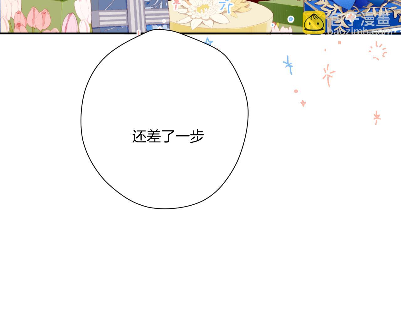 第121话 利己(1/4)-第134话