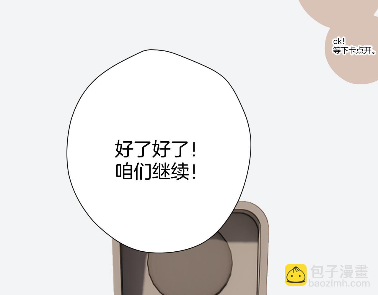 第123话 撒娇？(1/3)-第136话
