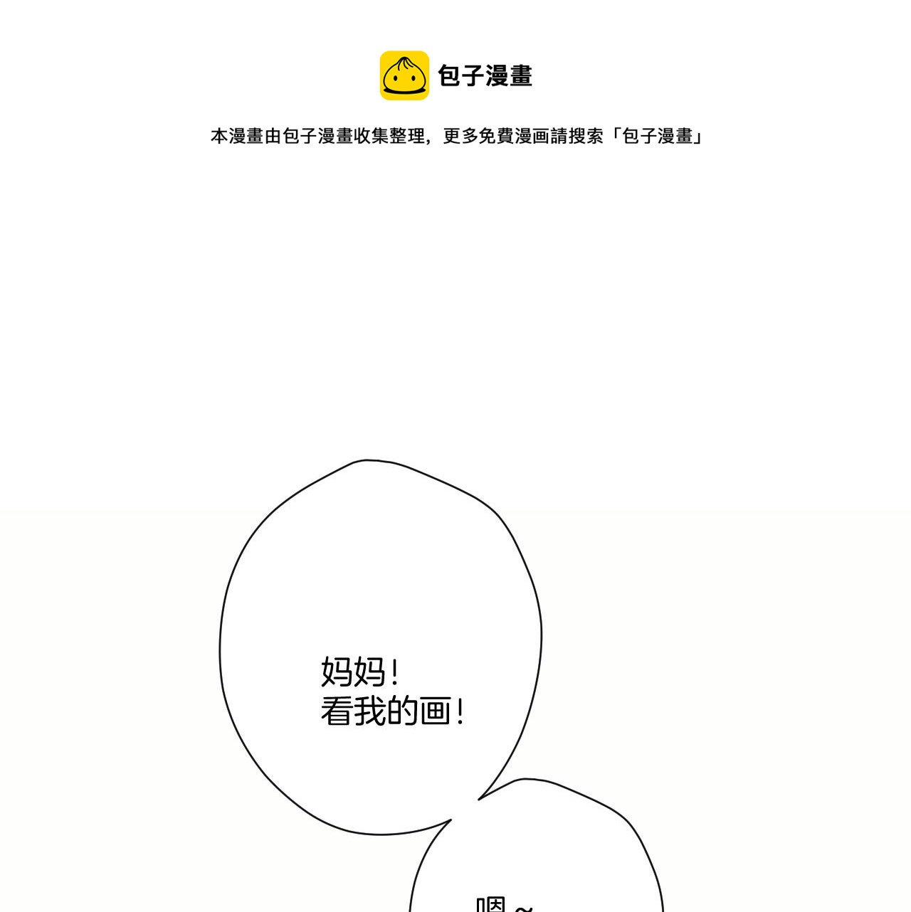 第125话 再画？(1/2)-第138话