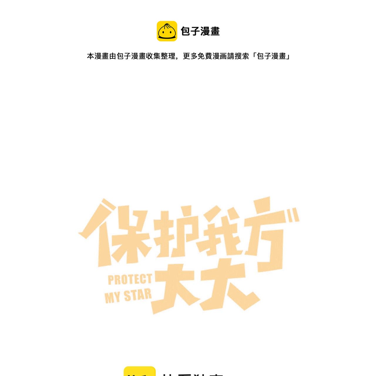 第127话 触觉(1/3)-第140话