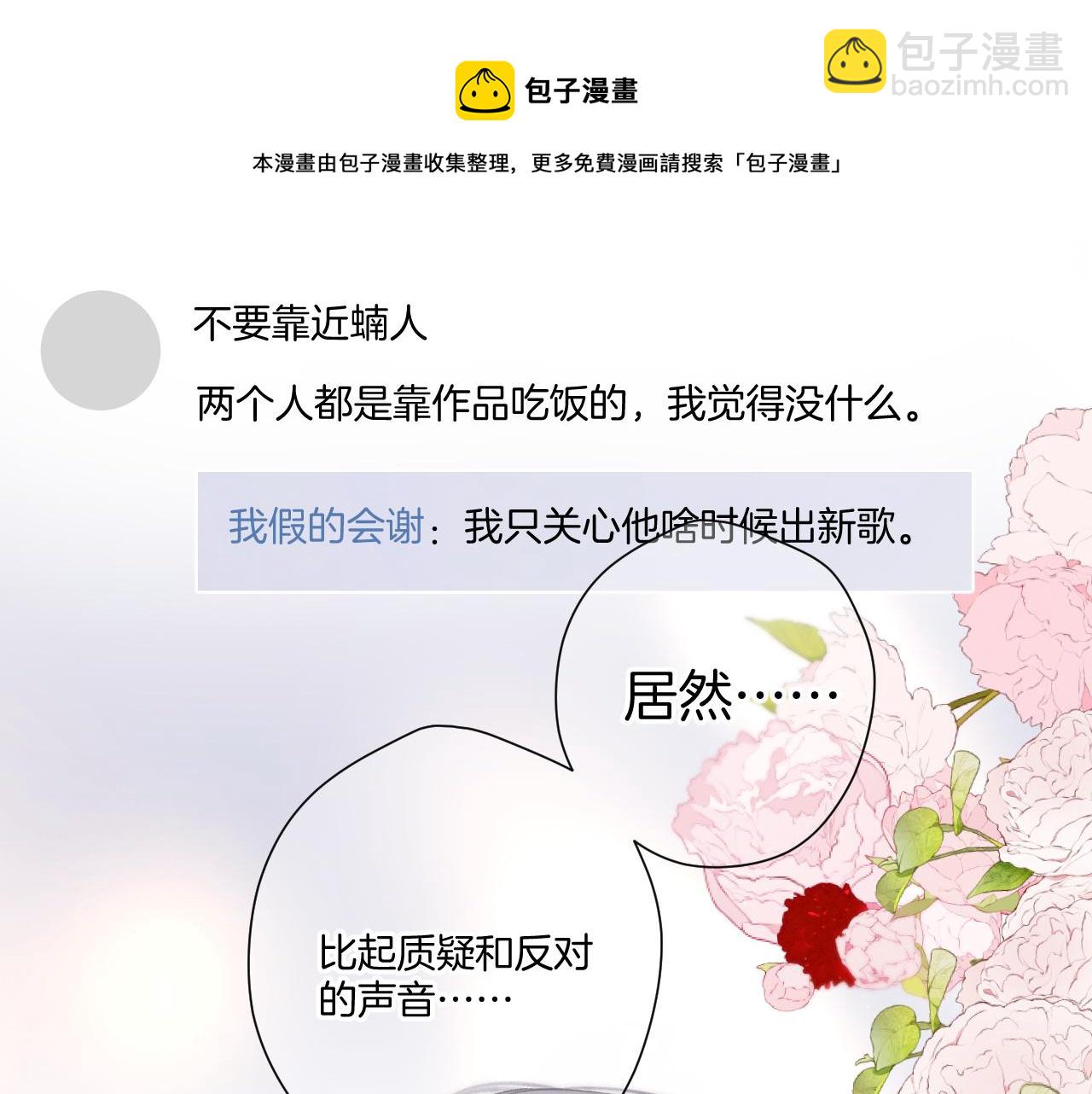 第127话 触觉(1/3)-第140话