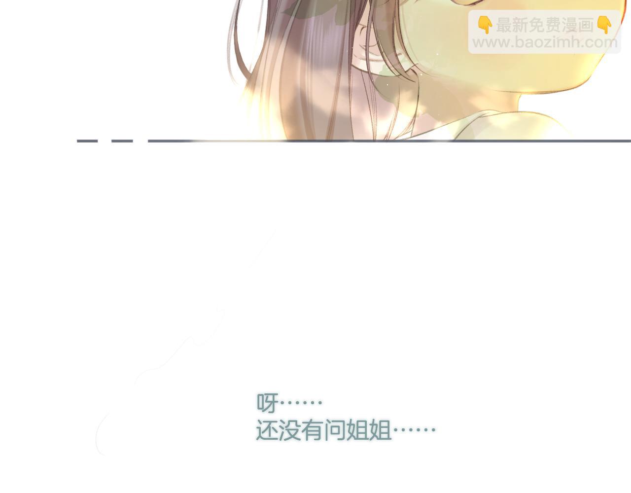 第136话 交底(1/2)-第150话