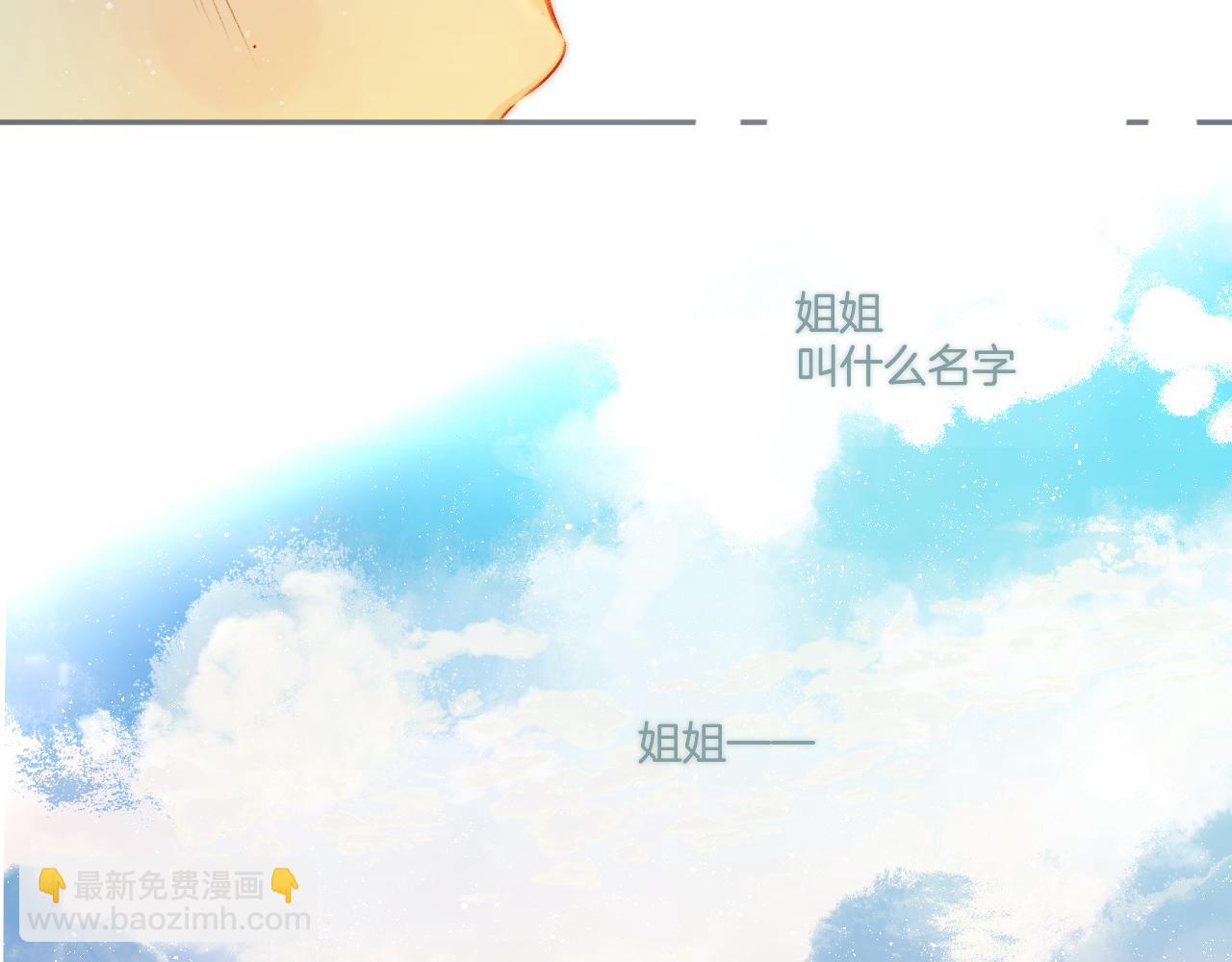 第136话 交底(1/2)-第150话