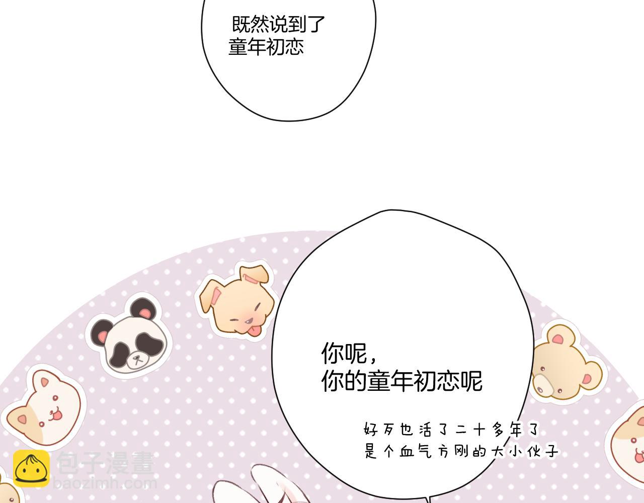 第136话 交底(1/2)-第150话