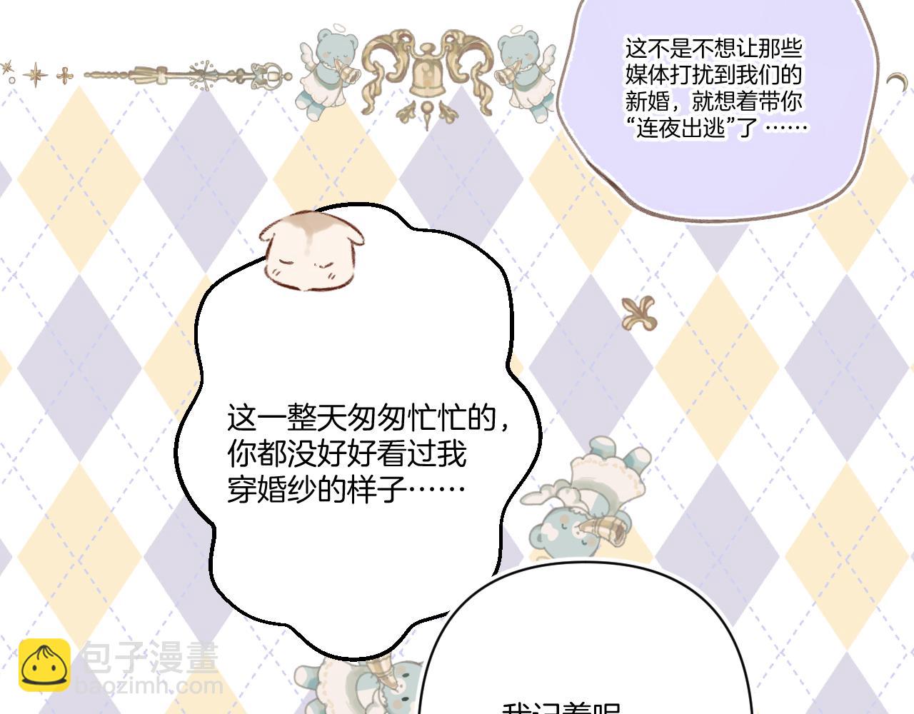 日常篇1 礼物(1/4)-第156话