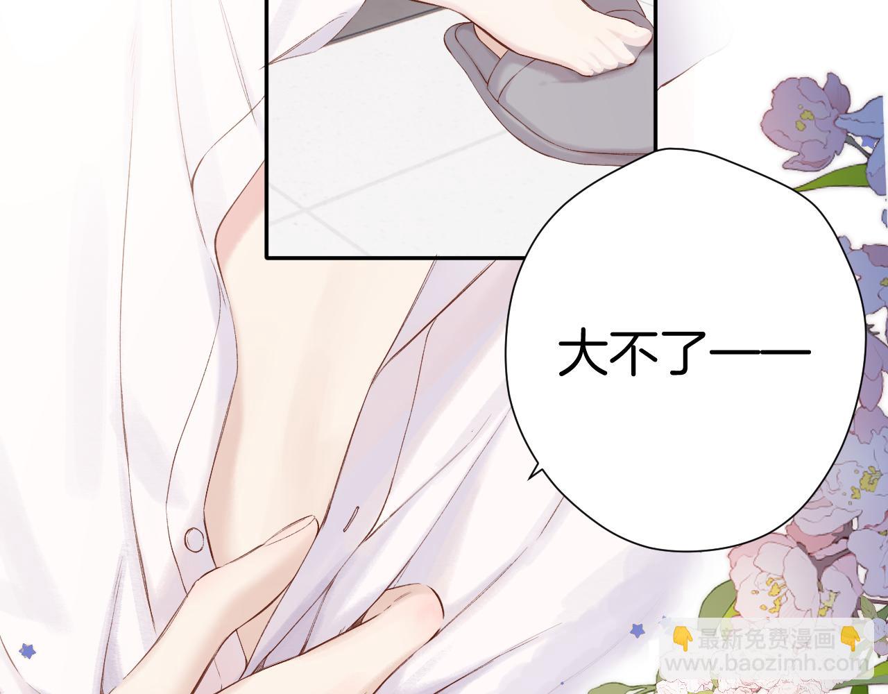 日常篇1 礼物(1/4)-第156话