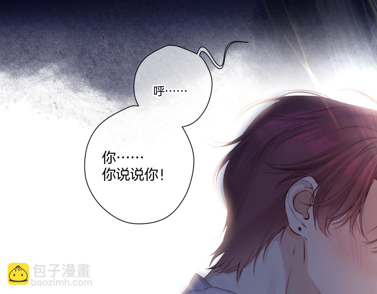 日常篇1 礼物(1/4)-第156话