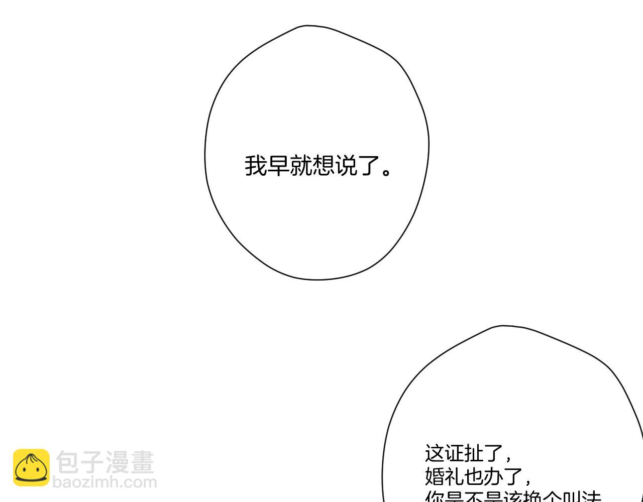 日常篇1 礼物(1/4)-第156话