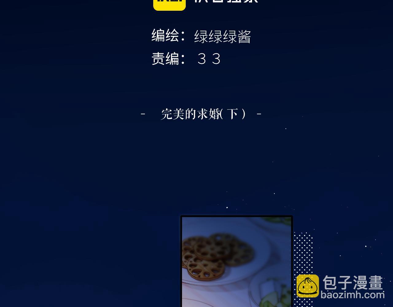 第140话 只你(1/3)-第154话