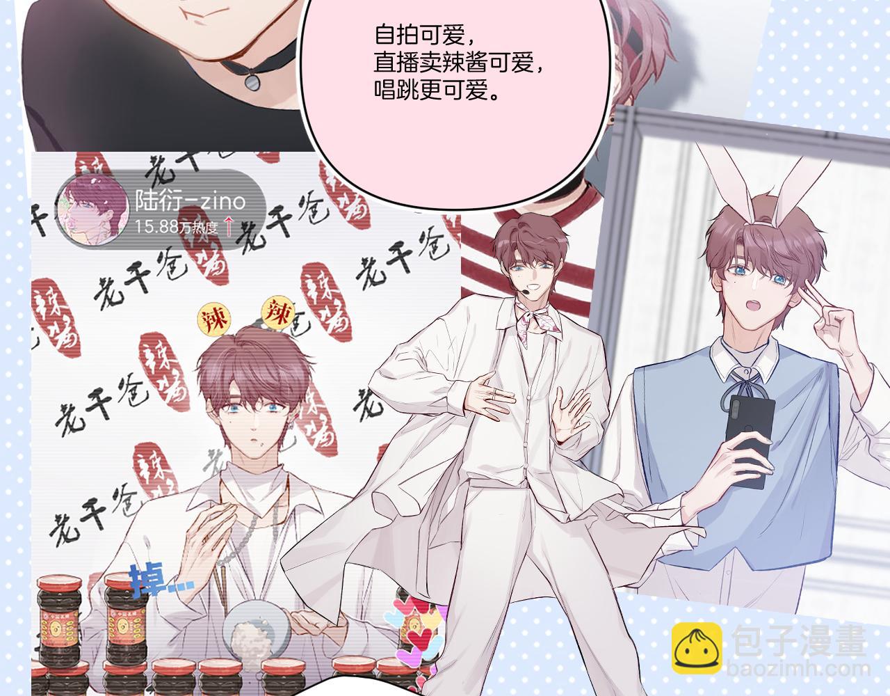 第140话 只你(1/3)-第154话