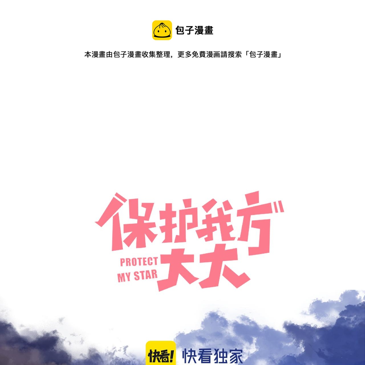 日常篇3 难耐(1/3)-第158话