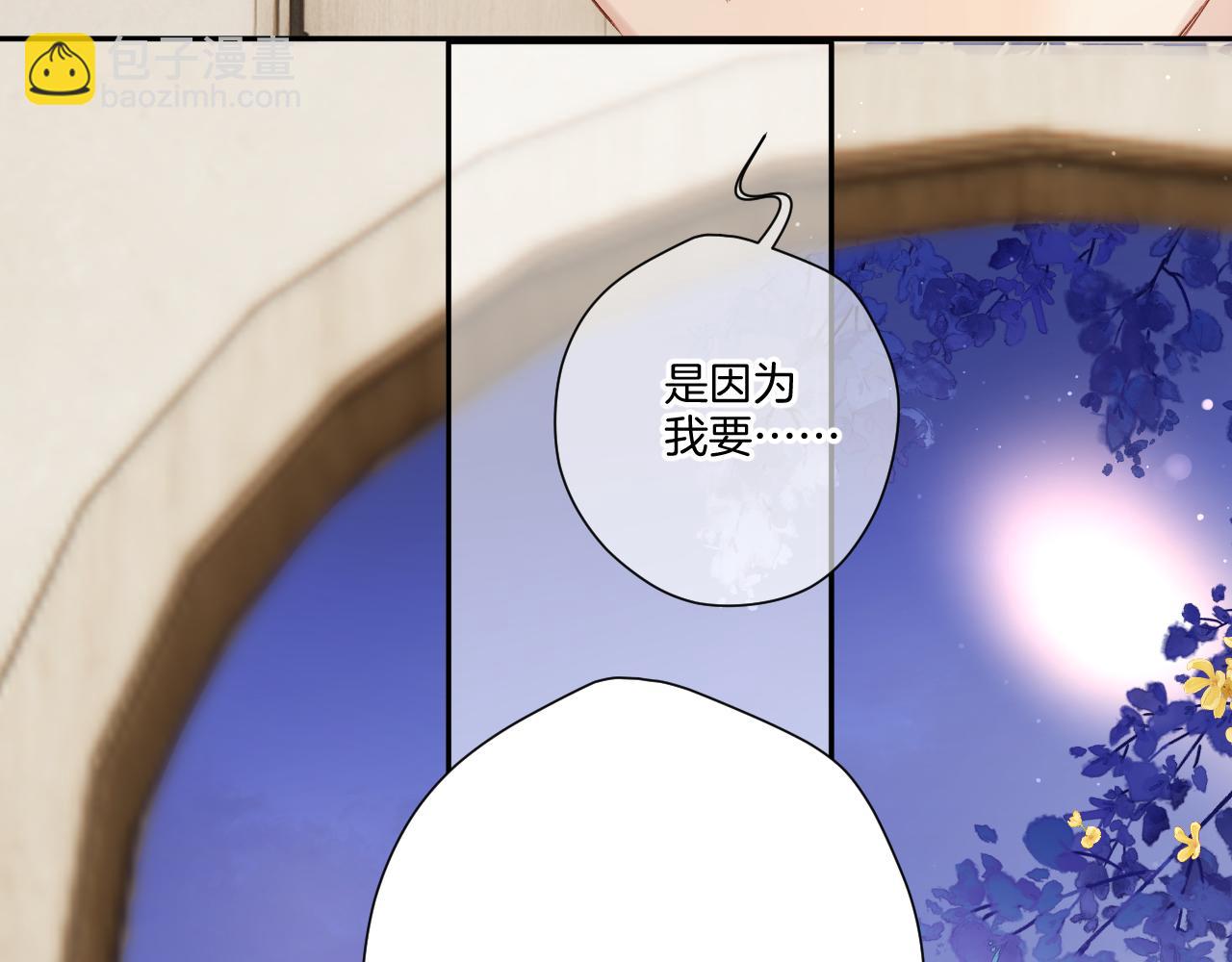 日常篇3 难耐(1/3)-第158话