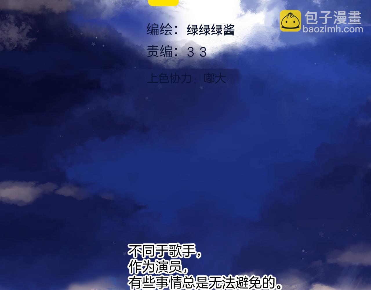 日常篇3 难耐(1/3)-第158话