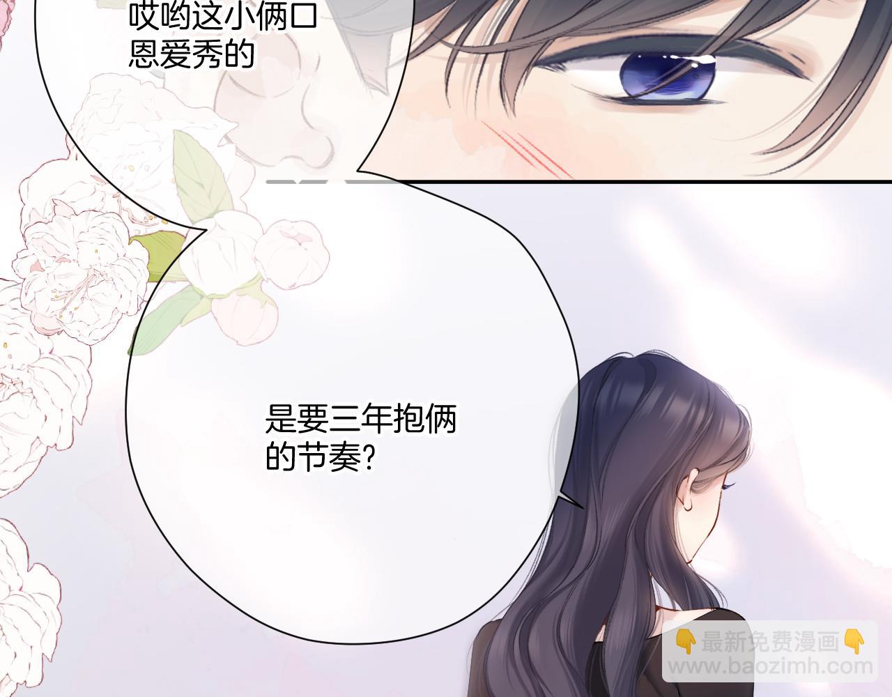 日常篇3 难耐(1/3)-第158话