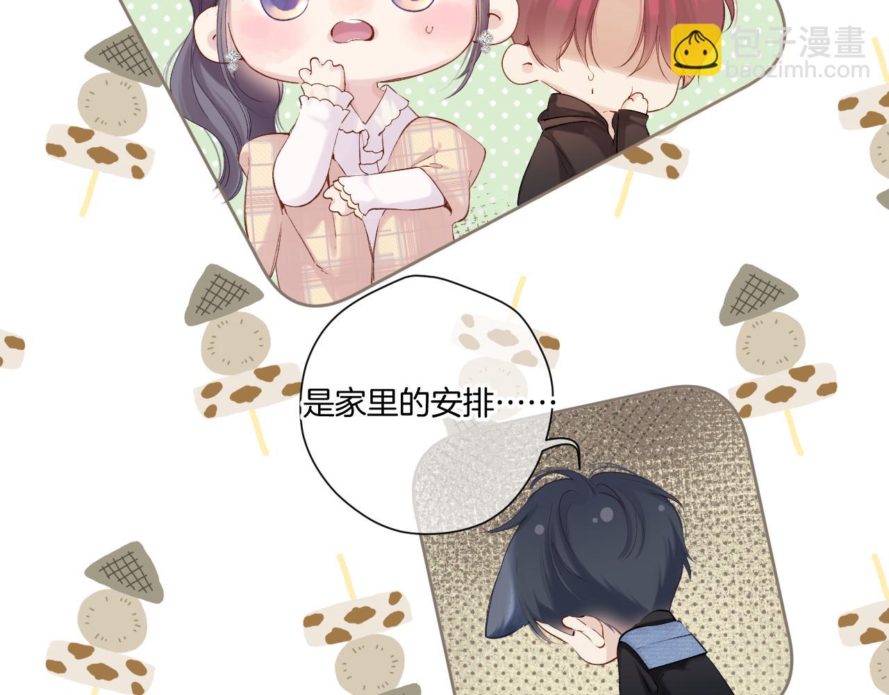 日常篇3 难耐(1/3)-第158话