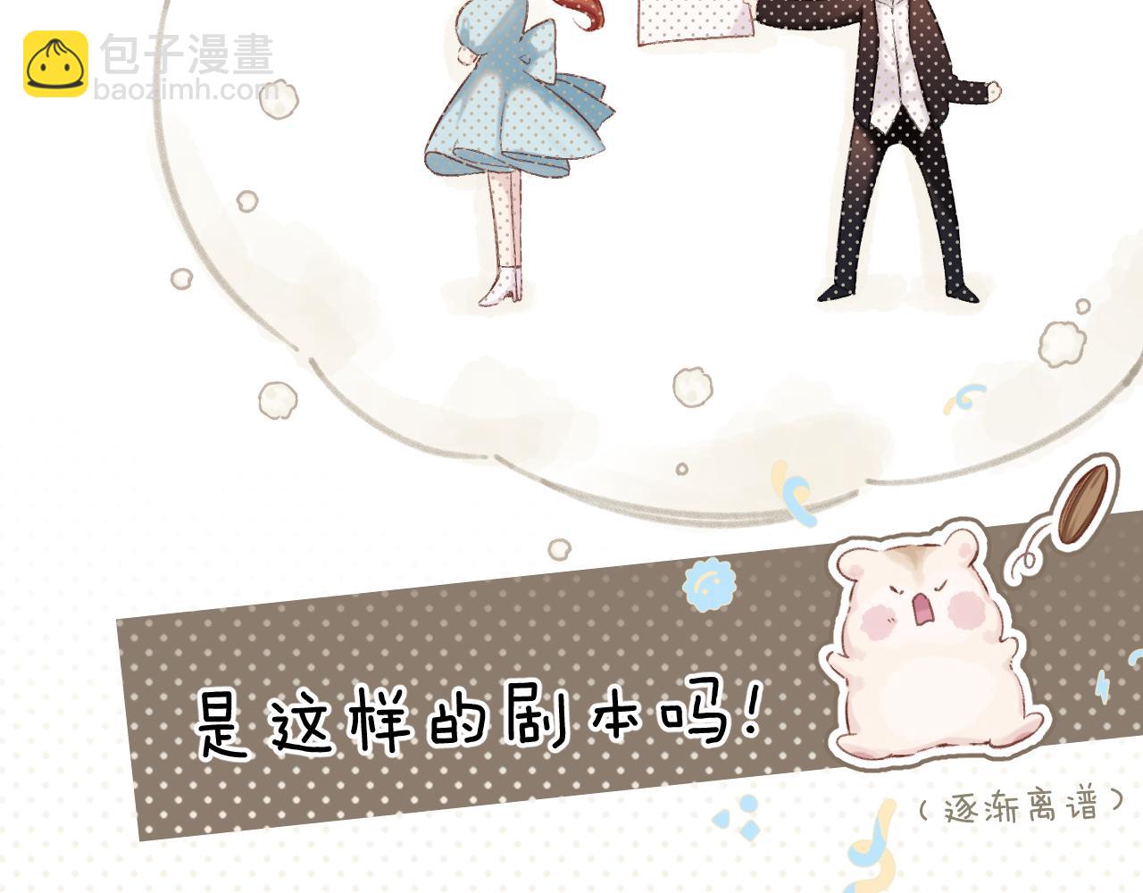 日常篇3 难耐(1/3)-第158话