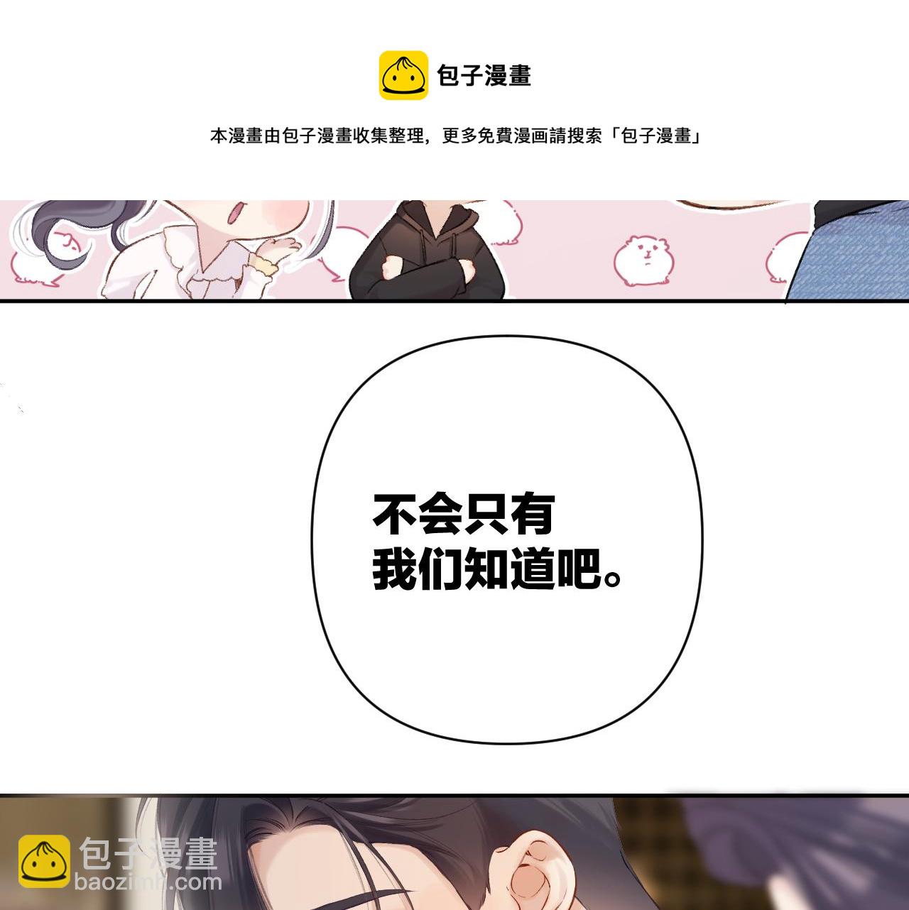 日常篇3 难耐(1/3)-第158话