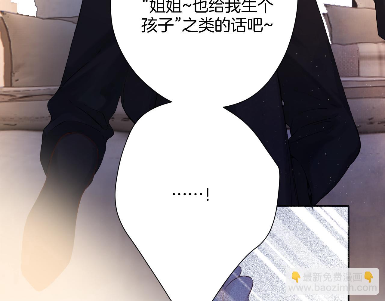 日常4 小孩-第160话