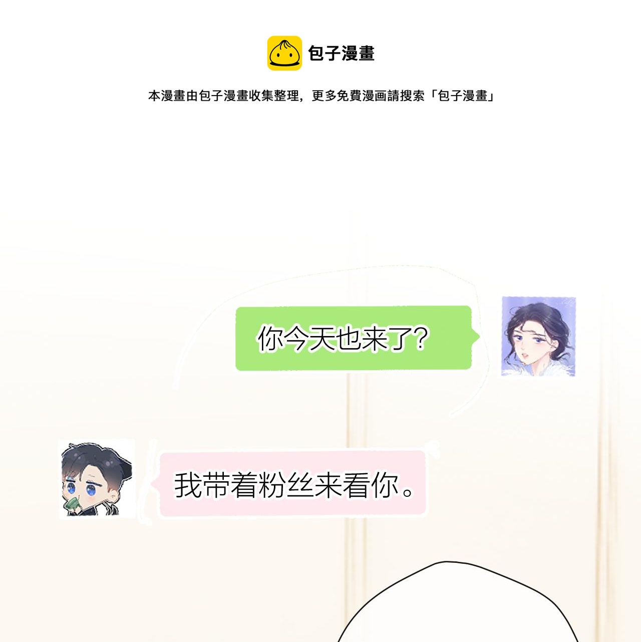 日常6 坦率(1/3)-第162话