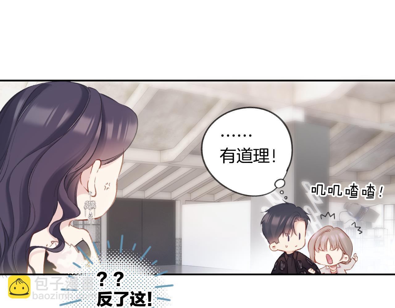 日常6 坦率(1/3)-第162话
