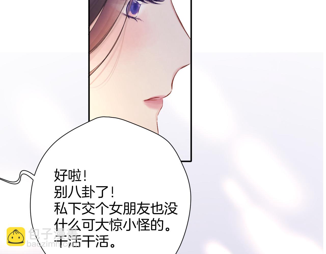 日常6 坦率(1/3)-第162话