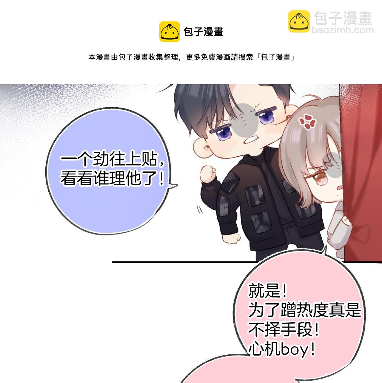 日常6 坦率(1/3)-第162话