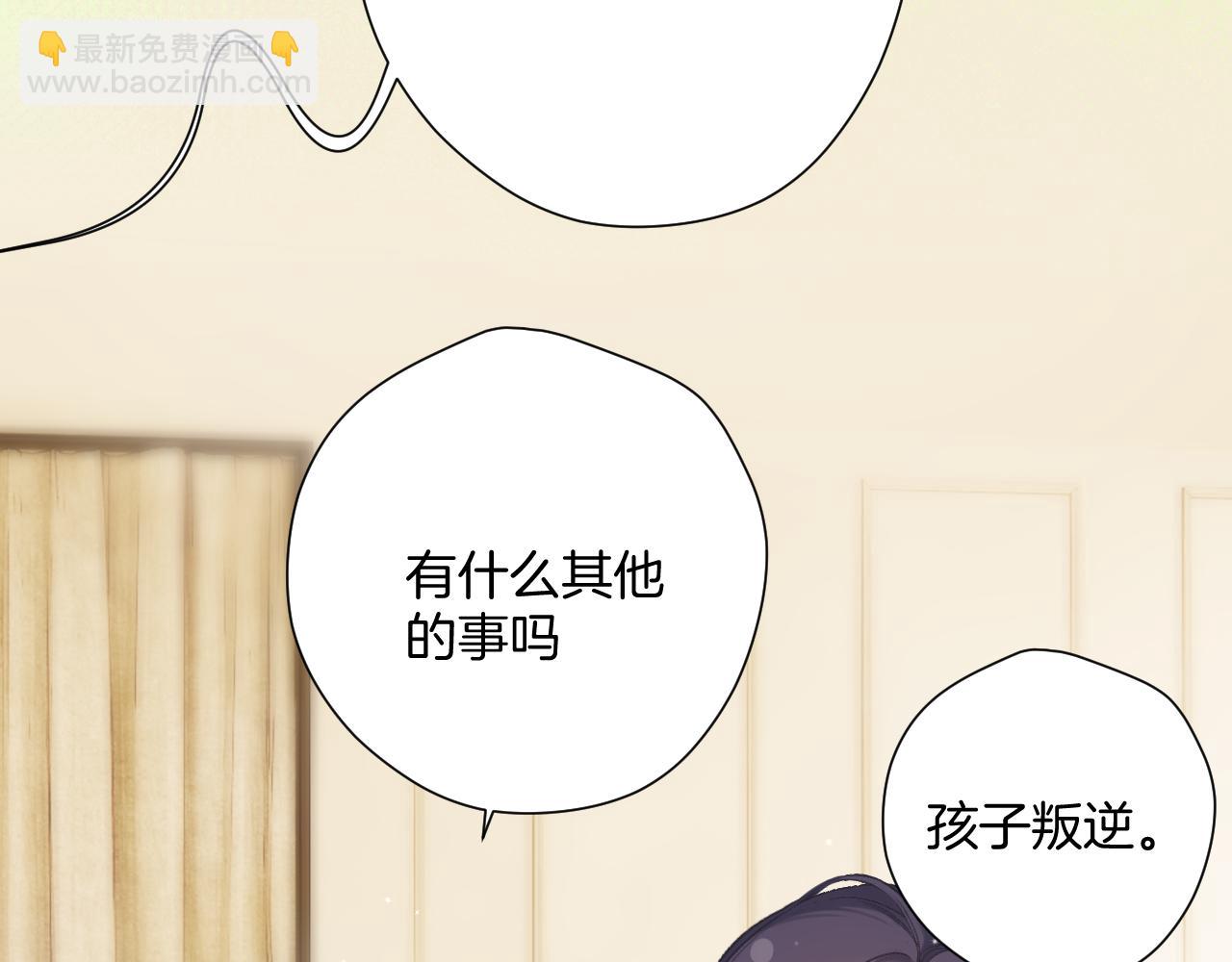 日常6 坦率(1/3)-第162话