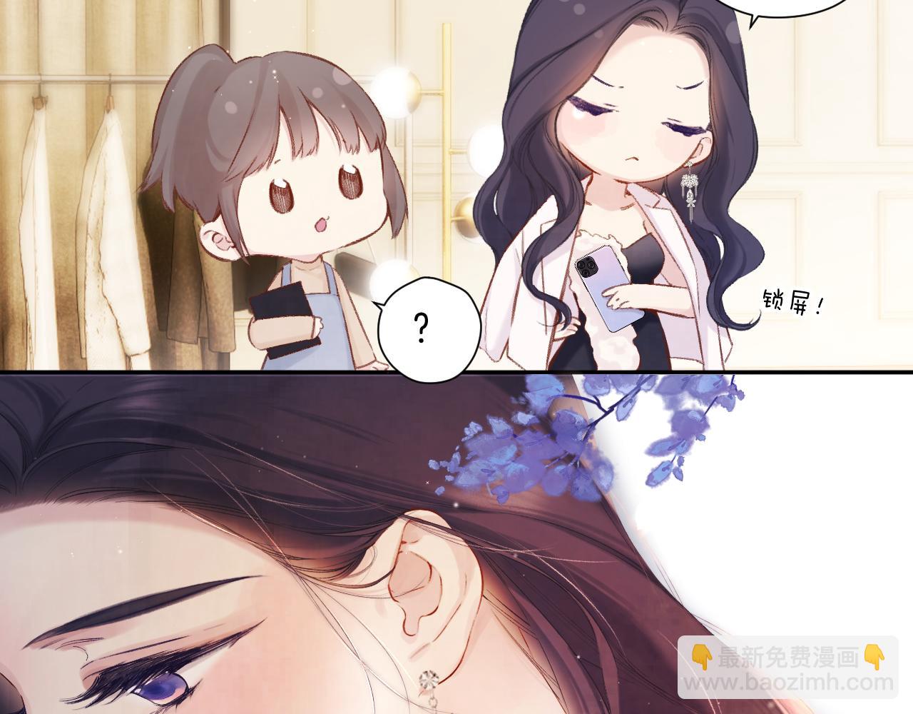 日常6 坦率(1/3)-第162话