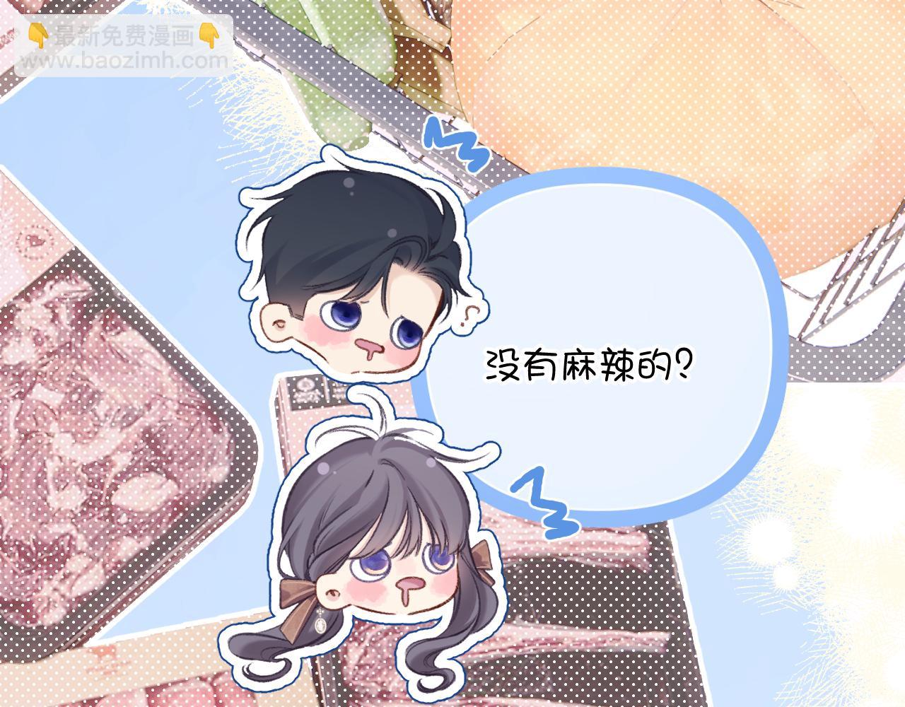 日常8 吃瘪(1/3)-第164话