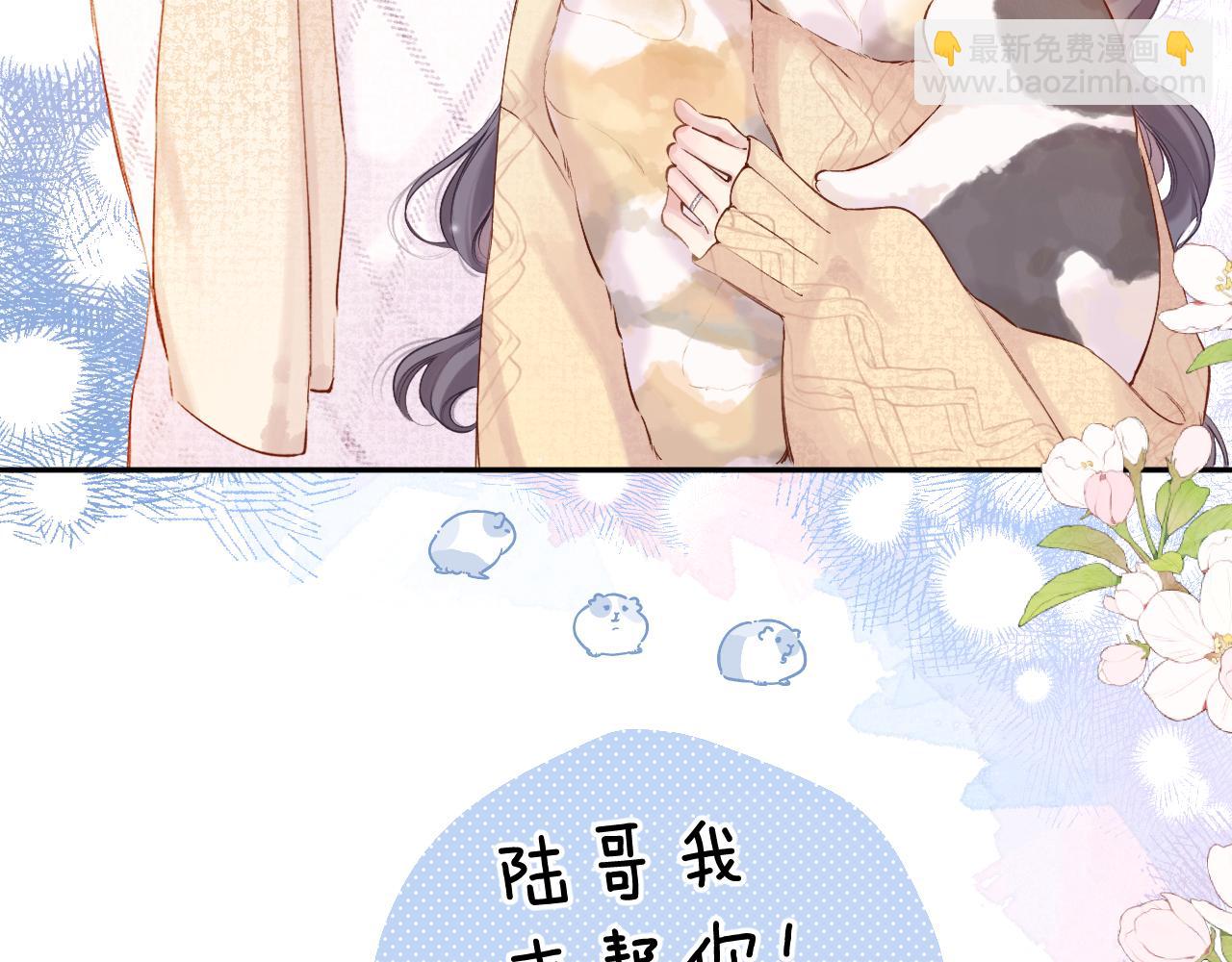 日常8 吃瘪(1/3)-第164话