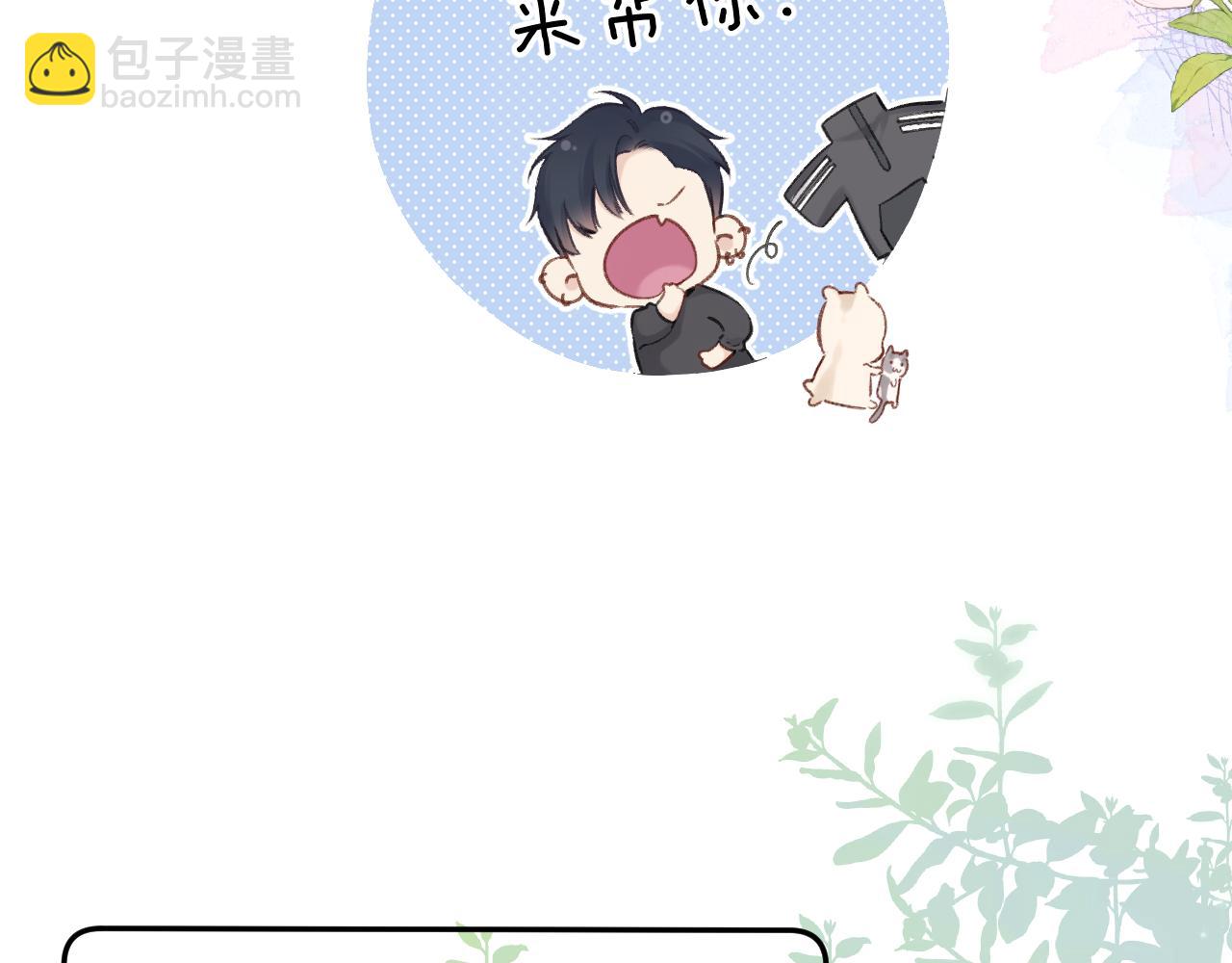 日常8 吃瘪(1/3)-第164话