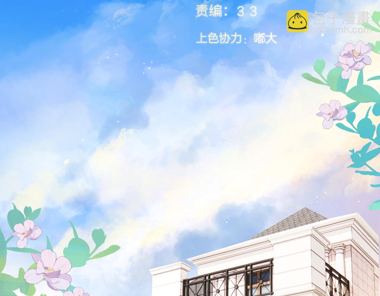 日常8 吃瘪(1/3)-第164话
