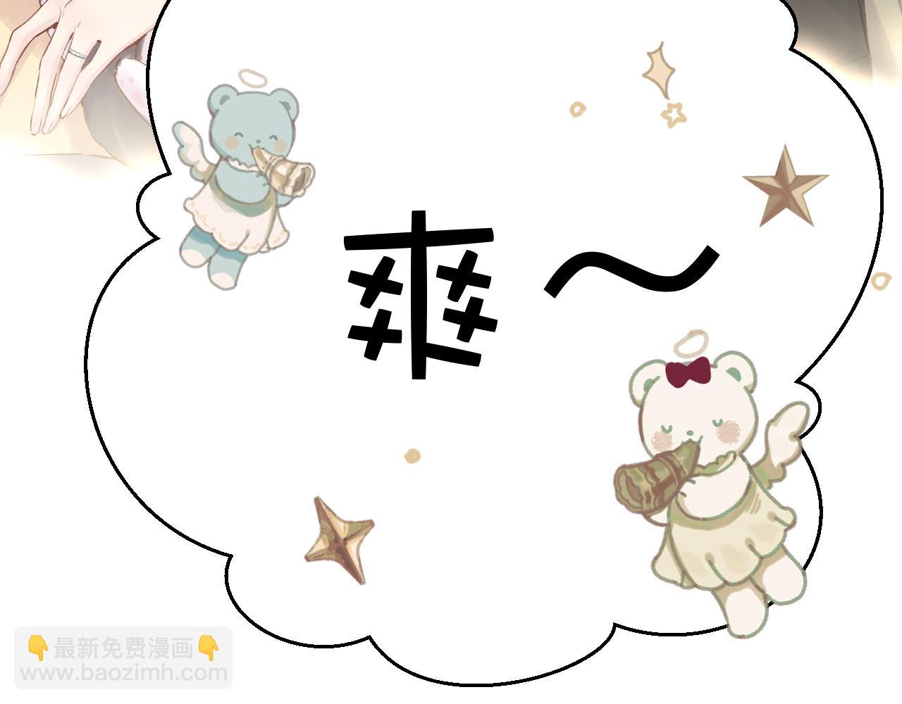 日常8 吃瘪(1/3)-第164话