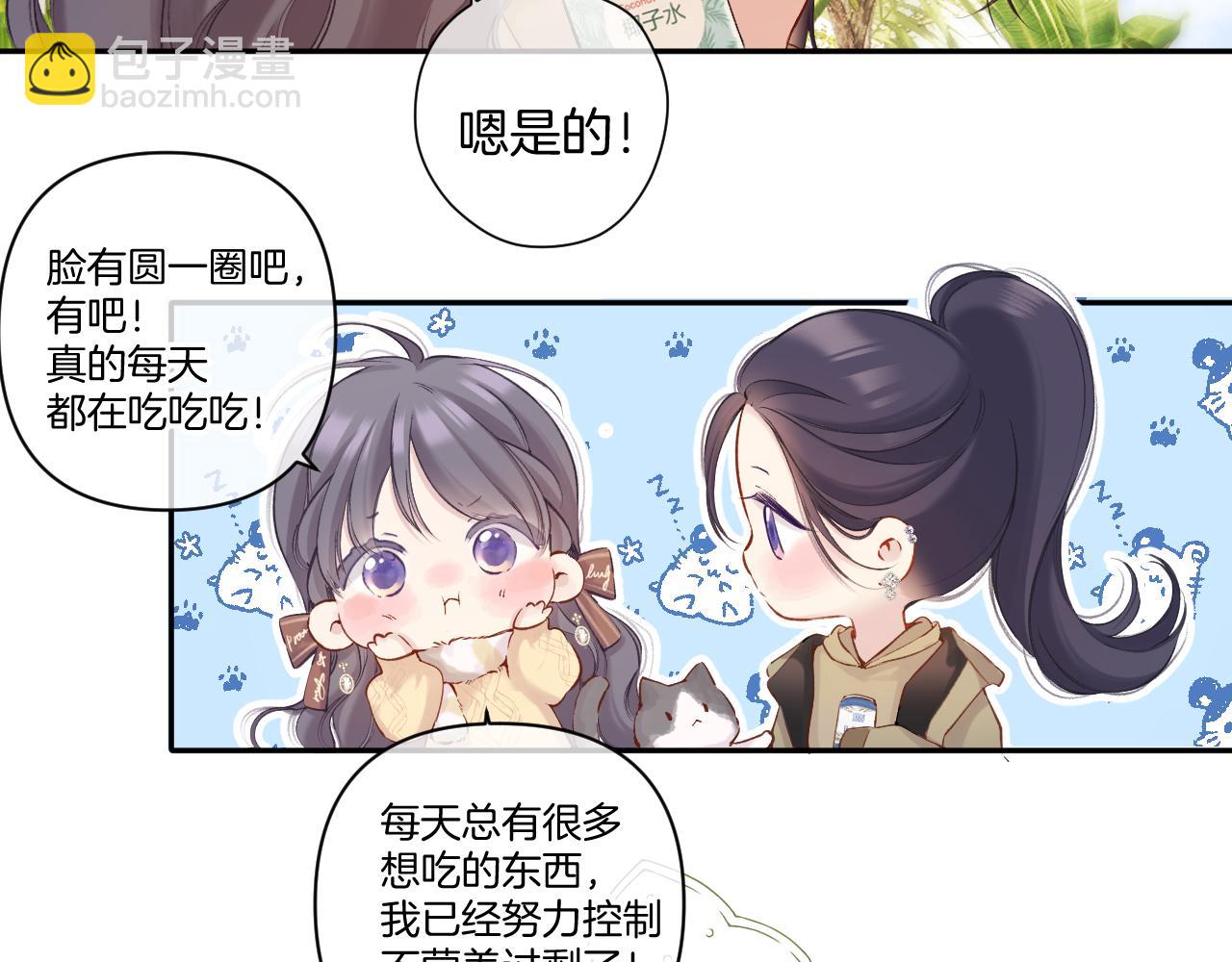 日常8 吃瘪(1/3)-第164话