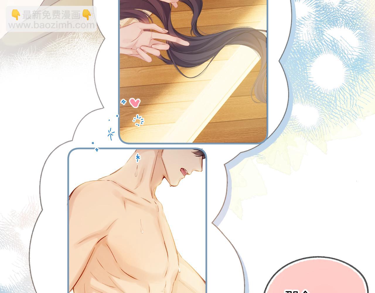 日常8 吃瘪(1/3)-第164话