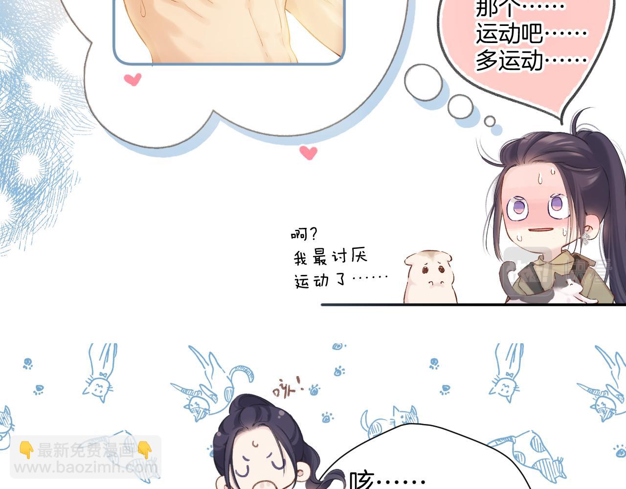 日常8 吃瘪(1/3)-第164话