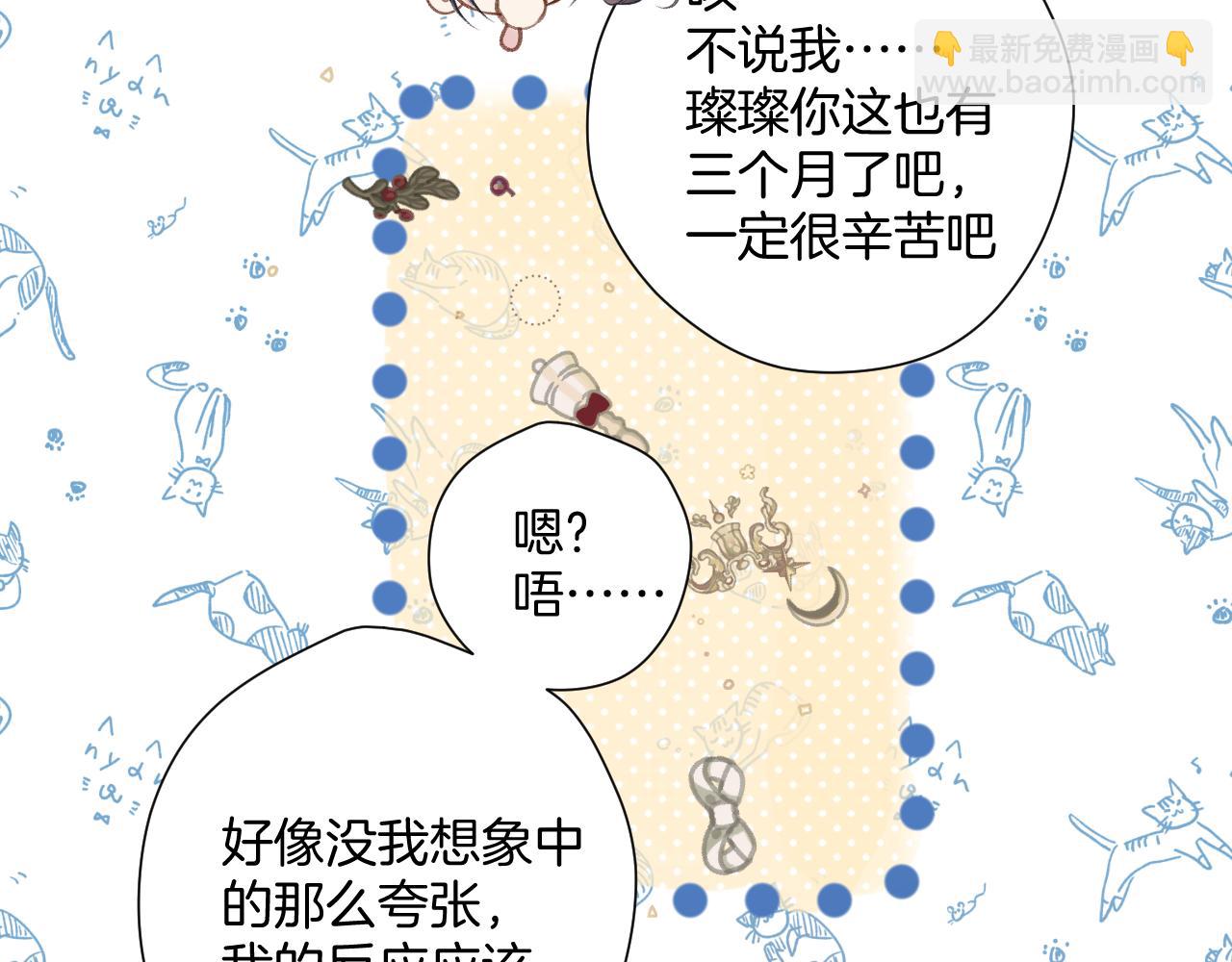 日常8 吃瘪(1/3)-第164话