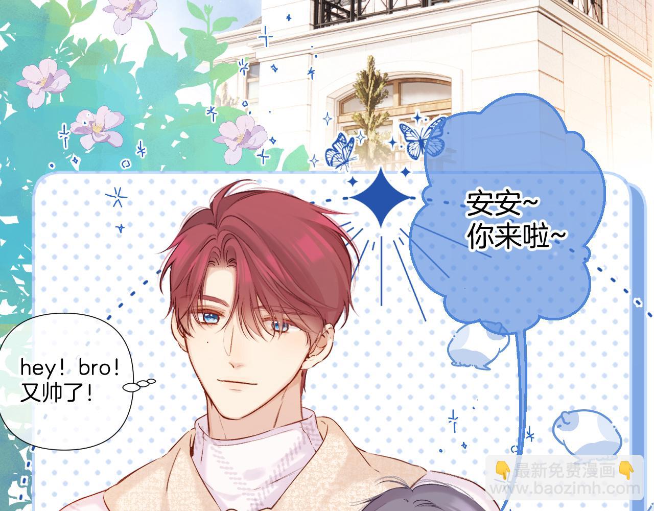日常8 吃瘪(1/3)-第164话